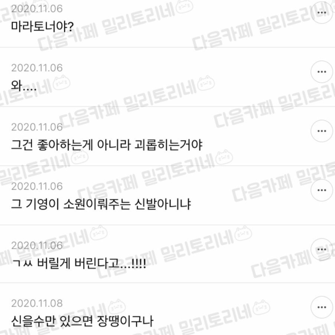 신발 괴롭히기.jpg