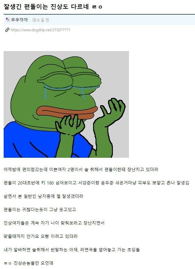 잘생긴 편돌이는 진상도 다르네