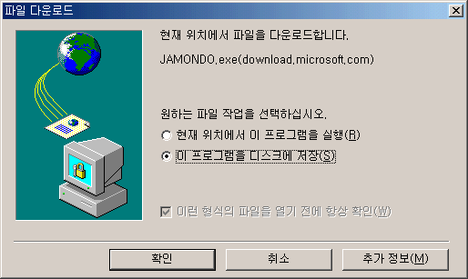 윈도우98에서 게임받을 때 설레일 때.jpg