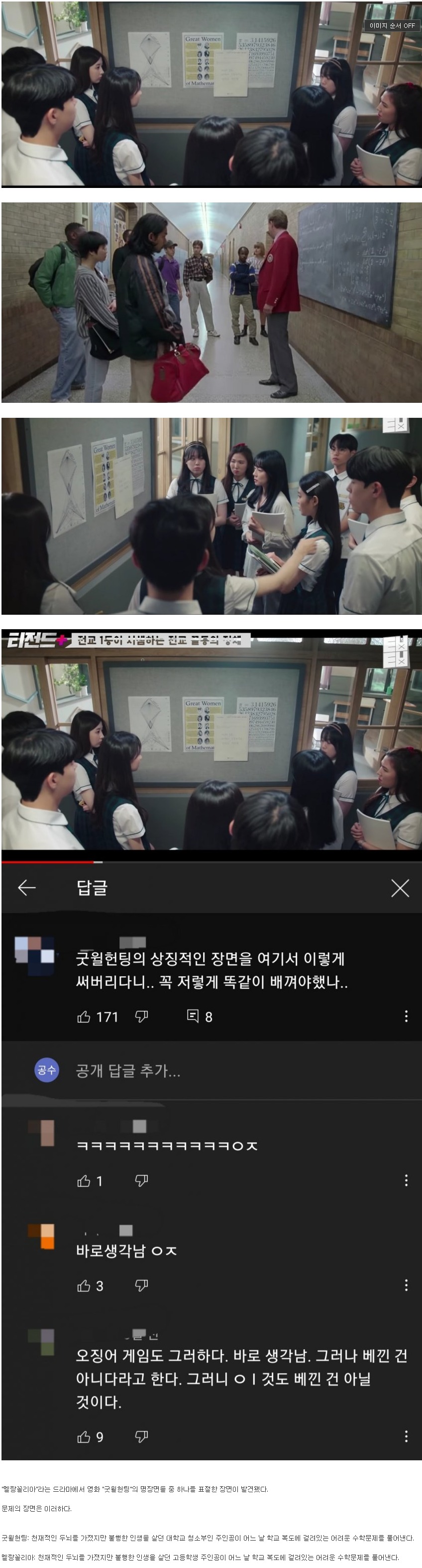 K-드라마 미국영화 표절 논란.jpg