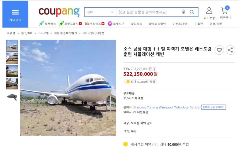 쿠팡에서 33% 할인중 (무료배송)