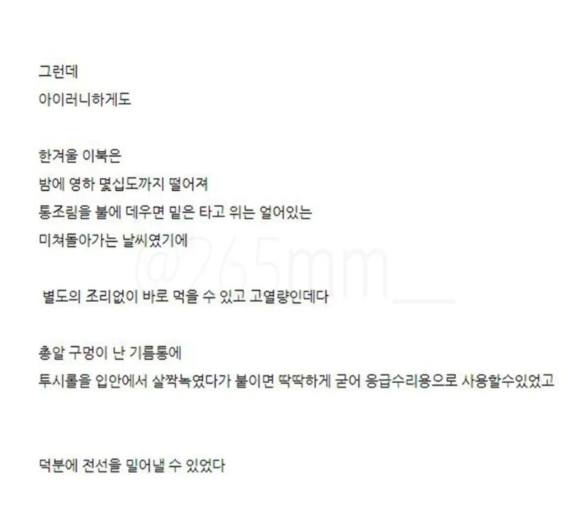 6.25전쟁을 캐리한 사탕.jpg