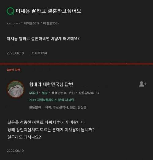 이재용 딸이랑 결혼하고 싶어요ㅠㅠ