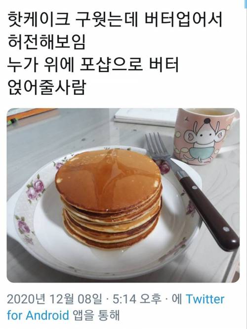 [스압] 누가 위에 포샵으로 버터 좀 얹어주세요.jpg