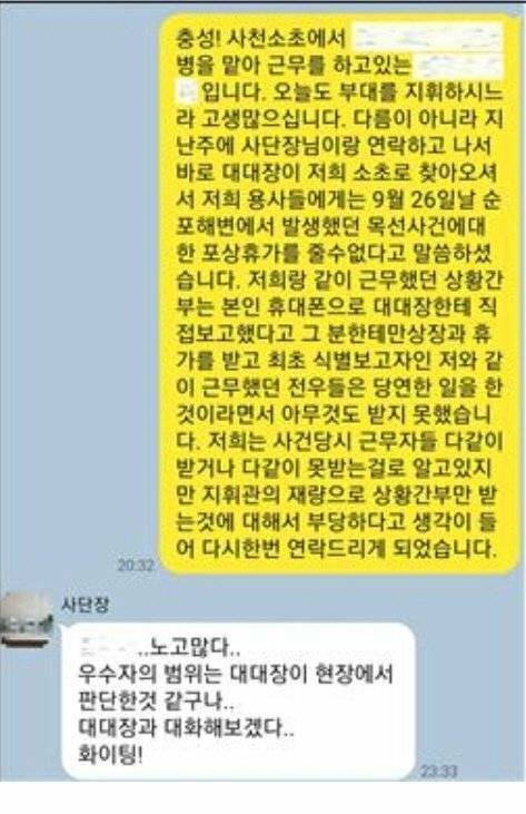 용감한 병사의 보고