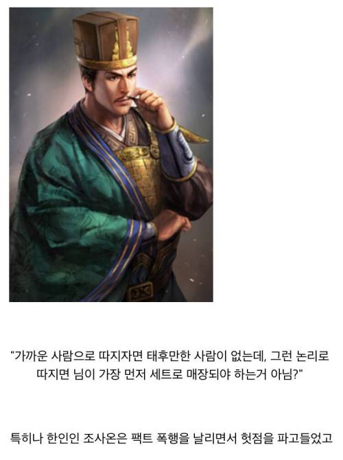 [스압] 신하들을 숙청하기 위하여 자기 팔을 자른 중국 황후 .jpg