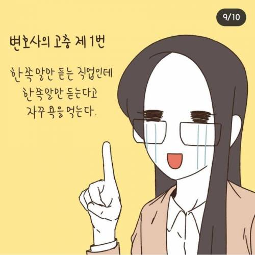 의외로 변호사가 하면 불법