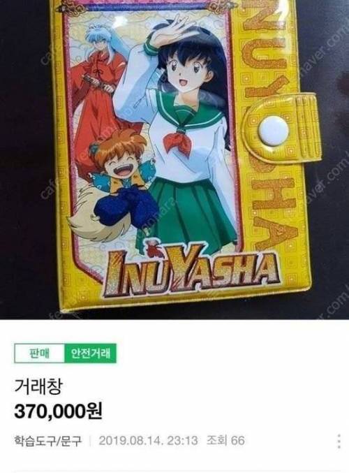 [스압] 어린 시절 물건 절대 버리면 안 되는 이유.jpg