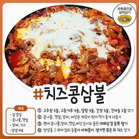 삼겹살 레시피.jpg
