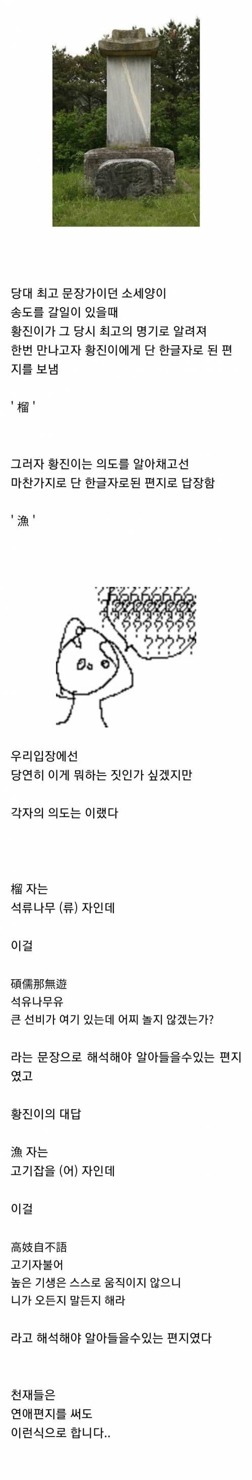 조선시대 1티어 문인들의 사랑 이야기.jpg