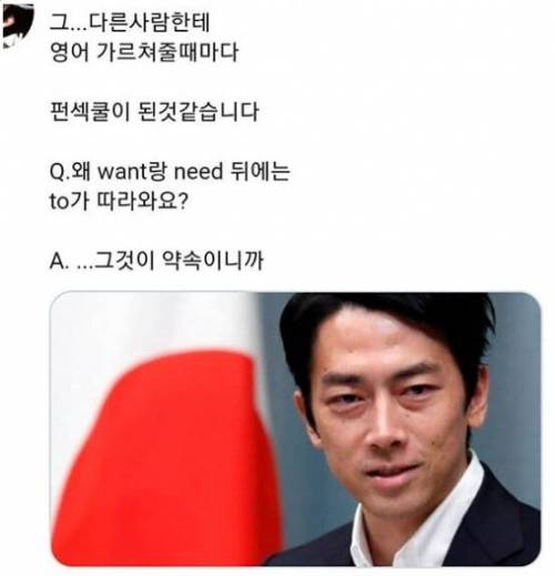 펀쿨섹식 영어강사.jpg