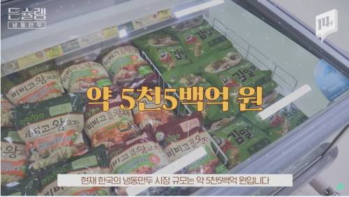 [스압] 비비고 만두의 위엄.jpg