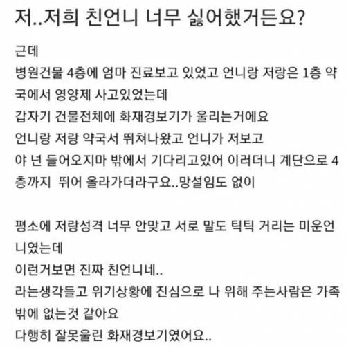 친언니를 너무 싫어했던 사람.jpg