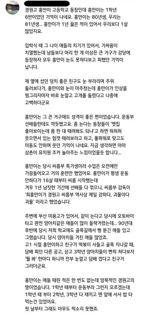 고등학교 1학년 부터 학교 짱먹은 친구썰; ㄷㄷㄷㄷ