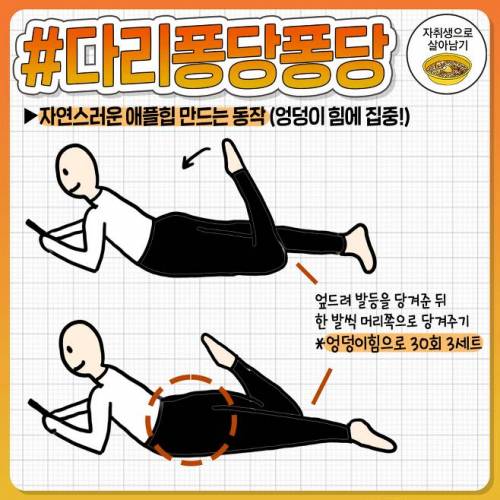 누워서 할 수 있는 살 쭉쭉 빠지는 운동 모음.jpg