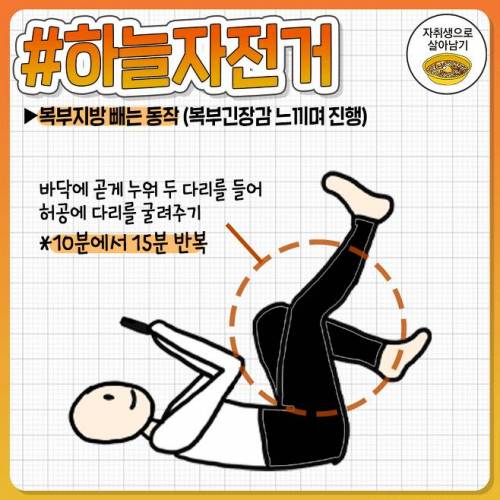 누워서 할 수 있는 살 쭉쭉 빠지는 운동 모음.jpg