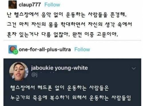 헬스장 사이코패스jpg