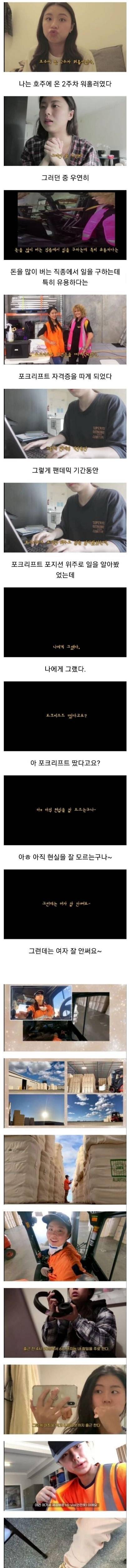 [스압] 호주 워홀가서 월800씩 번다는 유투버