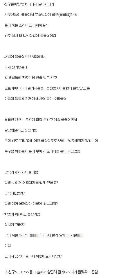 의사가 쌍욕함.jpg