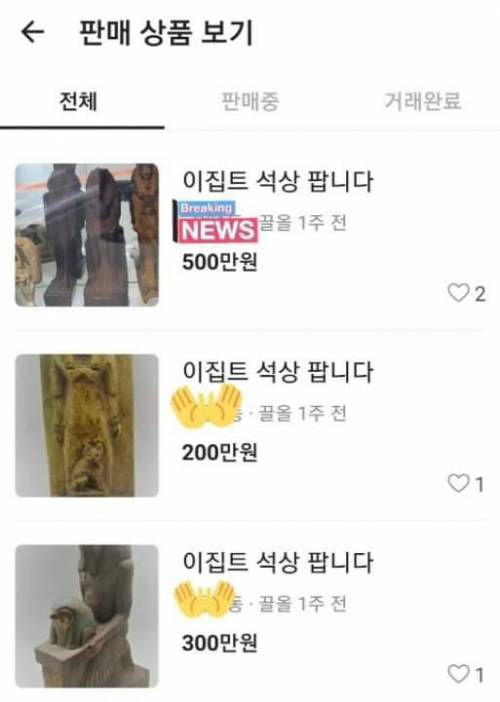 [스압] 싱글벙글 🥕마켓.jpg