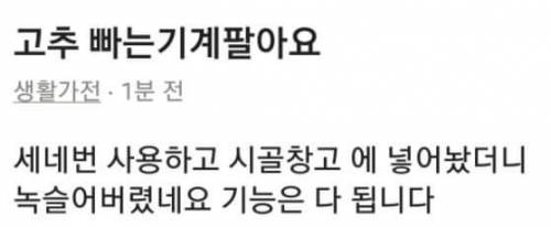 [스압] 싱글벙글 🥕마켓.jpg