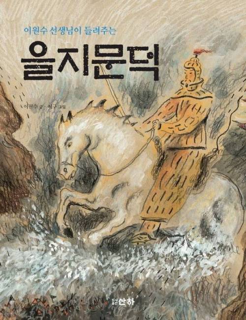 가장 미스테리한 한국 위인.jpg