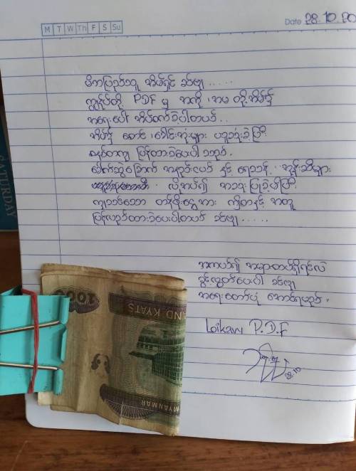 주거침입한 미얀마 시민군이 남긴 편지