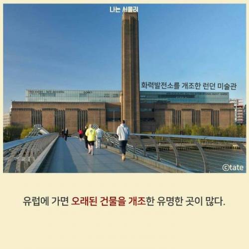 [스압] 물탱크를 개조한 윤동주 문학관