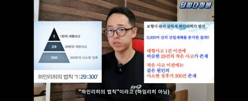 SSU 출신이 소방공무원을 그만 둔 이유.jpg