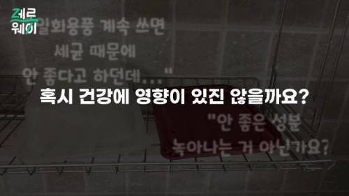 [스압] 본죽 통, 배라 숟가락 설거지해서 또 써도 될까?