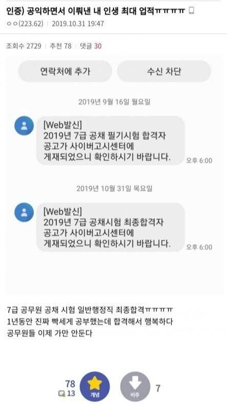 공익 아웃풋 레전드..jpg