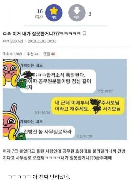 공익 아웃풋 레전드..jpg