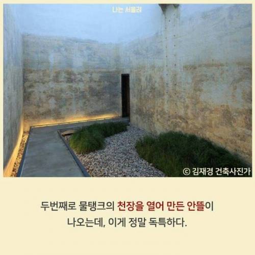 [스압] 물탱크를 개조한 윤동주 문학관