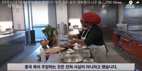 김치가 한국꺼라고 인정해주는 미국 방송.jpg