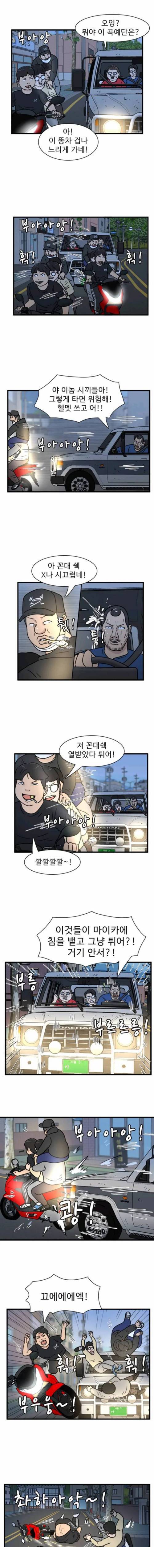 [스압] 속 시원한 웹툰.jpg