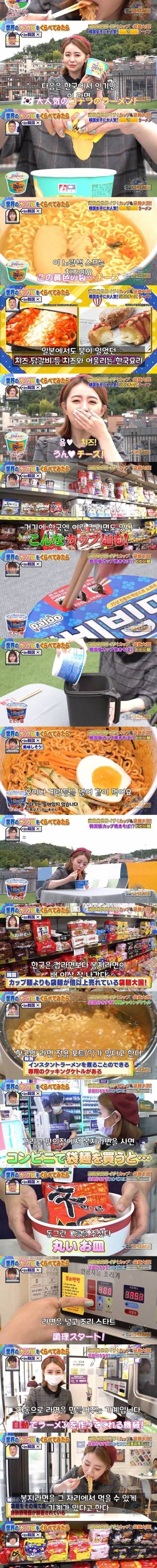 [스압] 일본 방송의 한국라면 소개.jpg