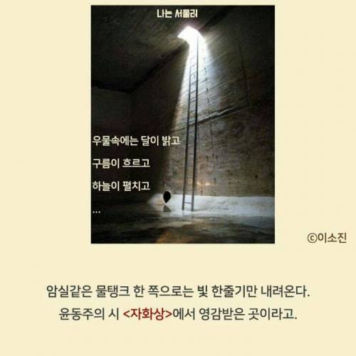 [스압] 물탱크를 개조한 윤동주 문학관