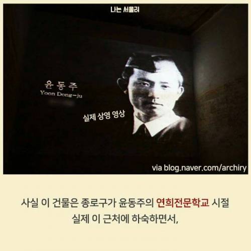 [스압] 물탱크를 개조한 윤동주 문학관