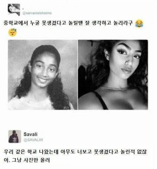 SNS의 장점과 단점 한번에 요약 짤.