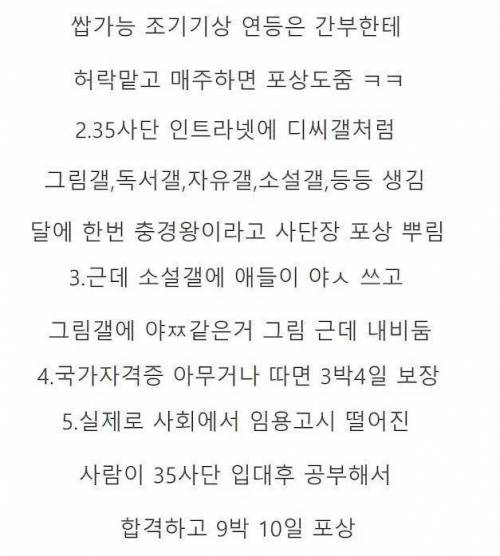 군대를 대학으로 만들려고 했던 어느 사단장.jpg