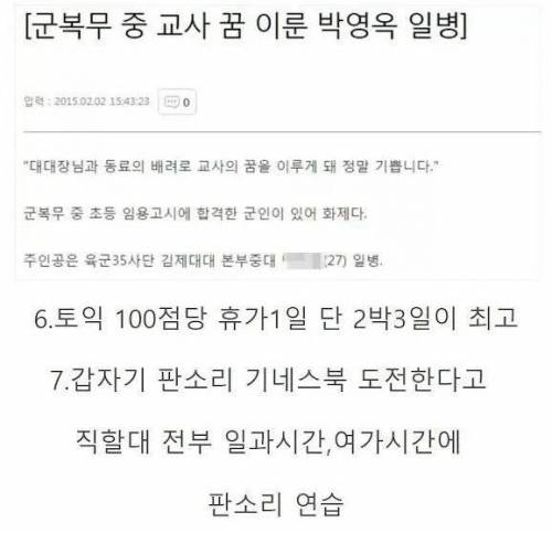 군대를 대학으로 만들려고 했던 어느 사단장.jpg