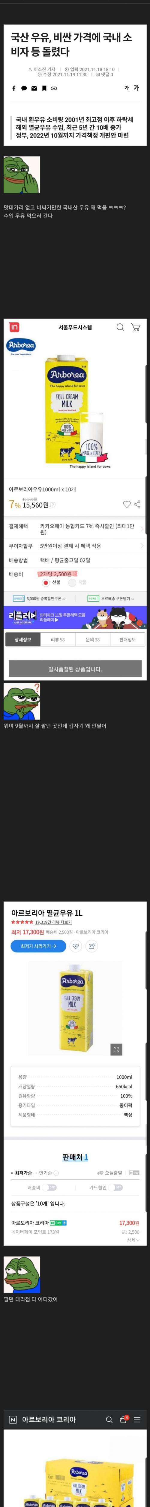 [스압] 안싱글벙글 수입우유 근황 .jpg