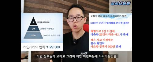 SSU 출신이 소방공무원을 그만 둔 이유.jpg