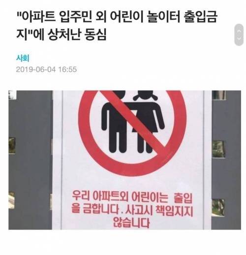 [스압] 요즘 달라진 놀이터 문화 jpg