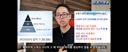 SSU 출신이 소방공무원을 그만 둔 이유.jpg