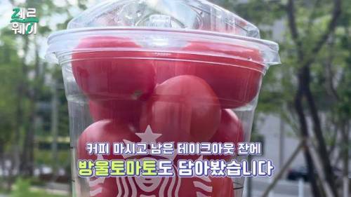 [스압] 본죽 통, 배라 숟가락 설거지해서 또 써도 될까?