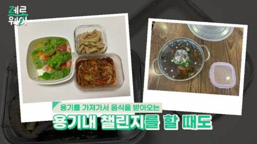 [스압] 본죽 통, 배라 숟가락 설거지해서 또 써도 될까?