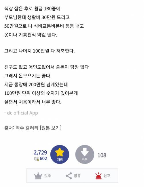 [스압] 34살 먹고 첫 직장 생김...내 썰 좀 들어주라.jpg