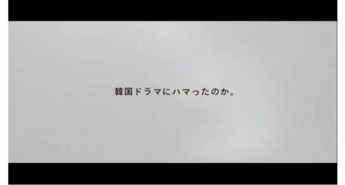일본 공중파tv에 한드 광고하는 넷플릭스
