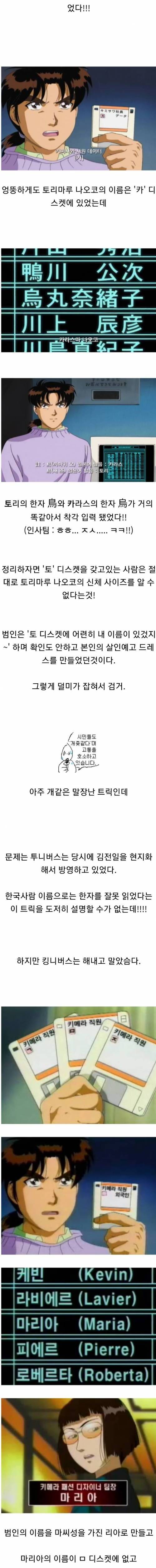 [스압] 투니버스 초월번역 레전드.jpg